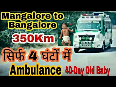 Mangalore To Bangalore | Ambulance Reached | Jayadeva Hospital Bangalore ln Just 4 Hours 40 Day Baby