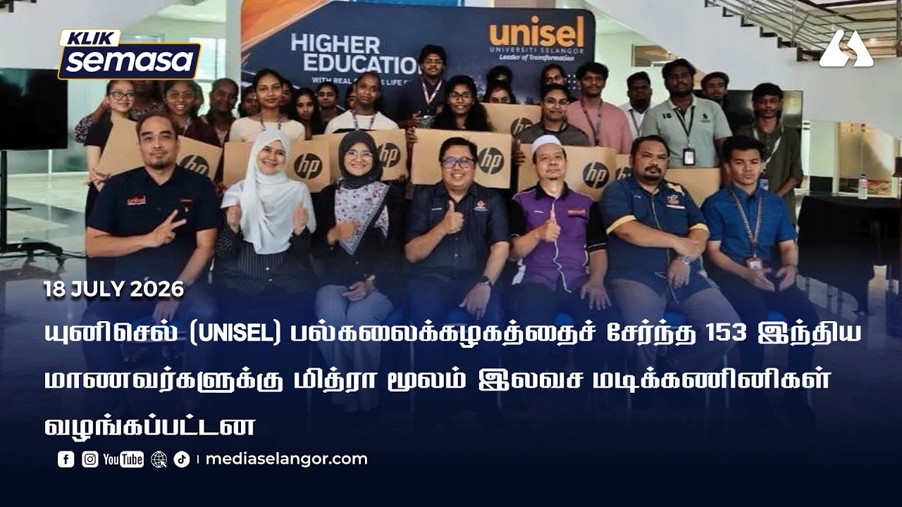 Indian UNISEL students receive laptops to support digital learning