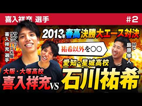 伝説の激闘】大塚高校のサーカスバレーを徹底解剖！伝説となった2013