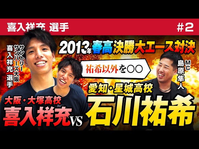 伝説の激闘】大塚高校のサーカスバレーを徹底解剖！伝説となった2013