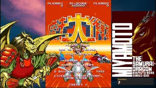 Mahou Daisakusen / Sorcer Striker (Loop 2-7, PB)
