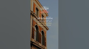 سورة القدر || بصوت عالي و بالصوت الاحسن يقرأ هذا الطفل|| #islamicvibes9597 #quran #المصحف #قران_كريم