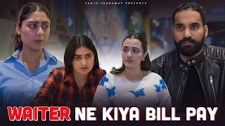 Waiter ne kiya bill pay | Sanju Sehrawat 2.0 | Short Film