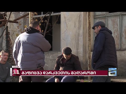 ჭიათურელი მაღაროელების გაფიცვის მე-4 დღე | 13 მაღარო სრულად გაჩერებულია, 1700 დასაქმებული გაფიცული