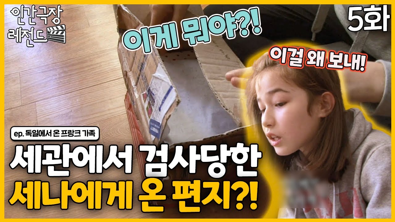 [인간극장 레전드 