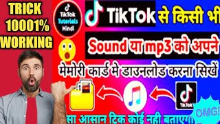 How to download music from tik tok || how to download audio from tik tok video screenshot 5
