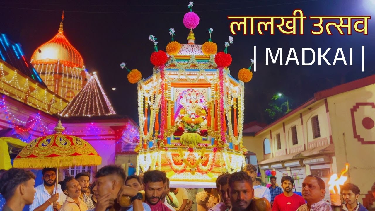 लालखी उत्सव | MADKAI | Shree Navdurga Prasanna | Goa Traditional Festival