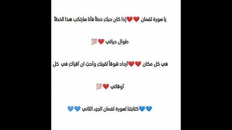 ❤️❤️كتابتنا لسورة لقمان الجزء الثاني ❤️❤️سورة لقمان