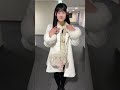 アイドルの私服チェック