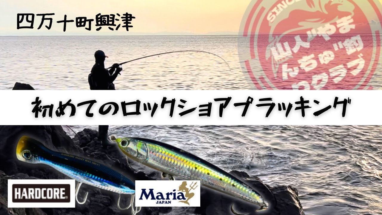 39 四万十町興津で初体験 めっちゃ楽しいやん Youtube