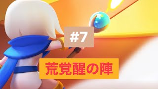 荒覚醒【ポンボール】#ゲーム実況 #実況 #アーチャー伝説 screenshot 5