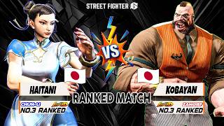 SF6 🐦🔥 HAITANI (CHUN-LI) ضد KOBAYAN (ZANGIEF) 🐦🔥 لعب احترافي عالي المستوى | ستريت فايتر 6