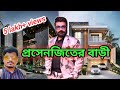 Prosenjit chatterjees house  bengali actor prosenjit chatterjee house in kolkata  amit hullor 