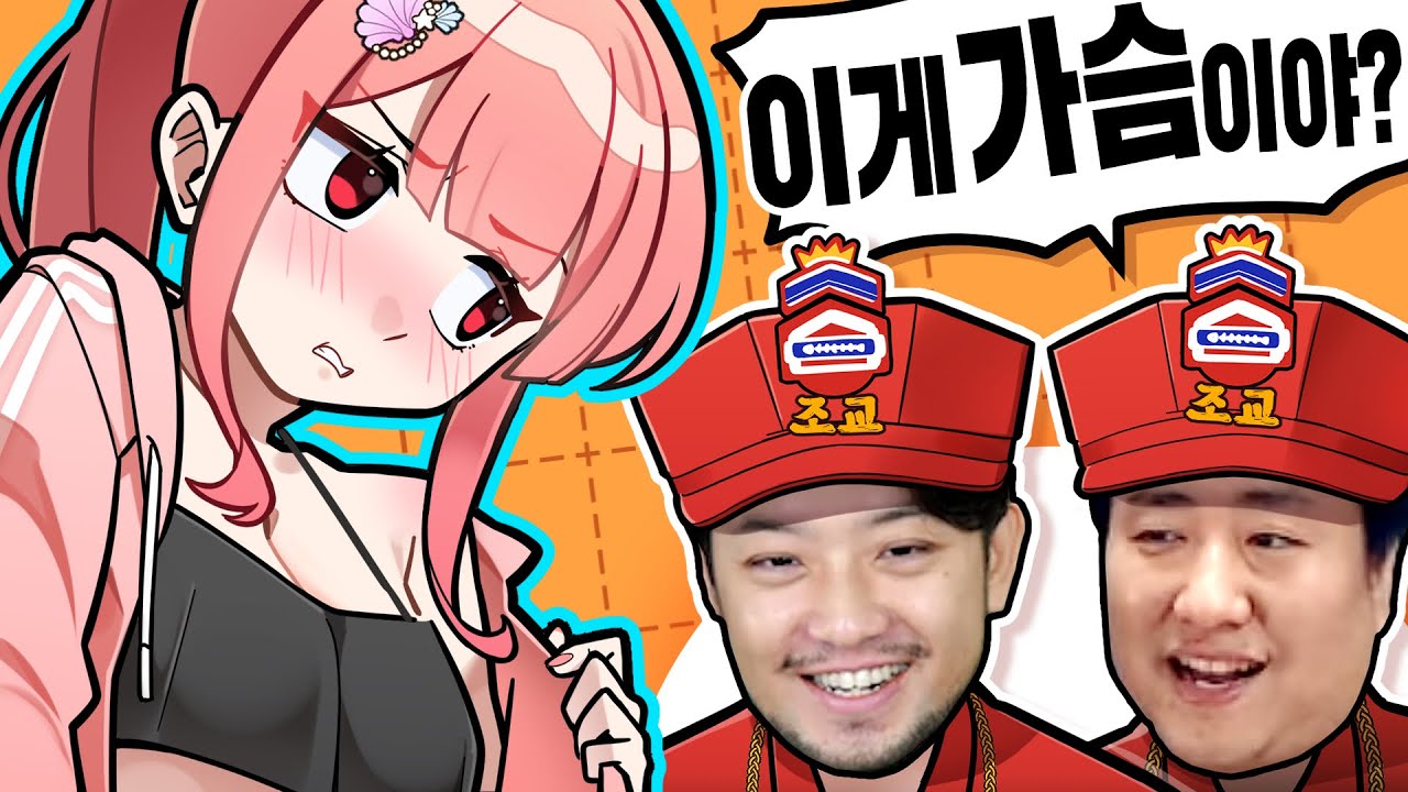 뭐요 내 가슴이 뭐  | 큰별수양관 2화