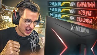 видео: Я СЫГРАЛ ПРОТИВ КАЖДОГО СТРИМЕРА в Warface ft. Пираний #2 картинка: Я СЫГРАЛ ПРОТИВ КАЖДОГО СТРИМЕРА в Warface ft. Пираний #2