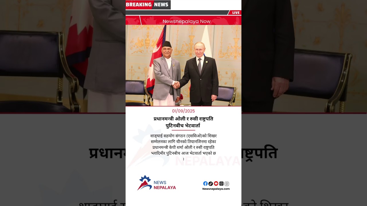 Prime Minister KP Sharma Oli, met with Russian President Vladimir Putin today