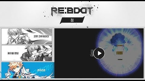 Elsword Summer Update - Re:Boot Centurion review (a long & detailed one) | Elsword KR