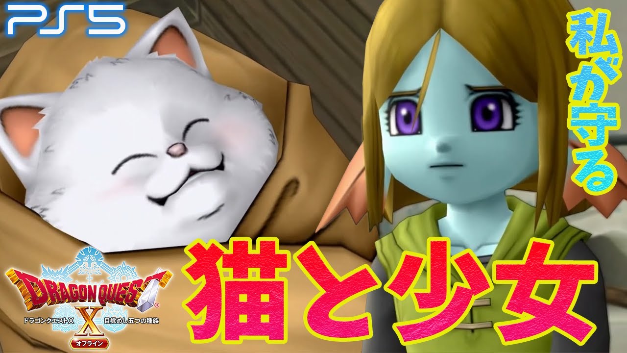 #2【ドラゴンクエスト X オフライン】キーエンブレム2つ目まで‼︎ 本日発売 ドラクエ10  オフライン！みんなで楽しもう！ネタバレ注意【目覚めし五つの種族】