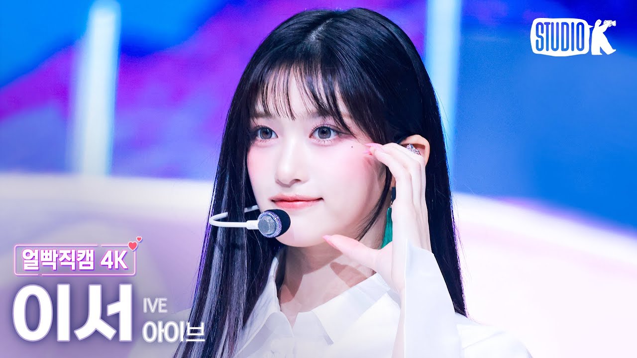 イソ「해야 (HEYA)」公式Fancamのサムネイル