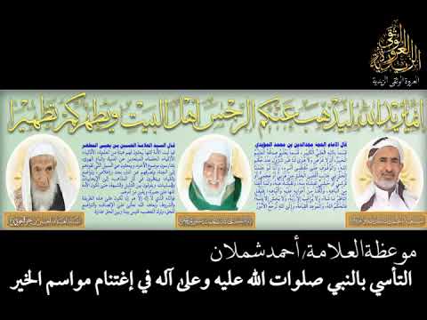 التأسي بالنبي صلوات الله عليه وعلى آله في إغتنام مواسم الخير