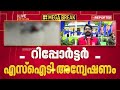 സര്‍ക്കാര്‍ മാറി, 'സിസ്റ്റം' മാറിയില്ല; മെഡിക്കല്‍ കോളേജില്‍ രോഗികൾ കിടക്കുന്നത് നിലത്ത് തന്നെ