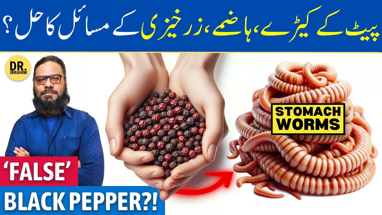 'False' Black Pepper Benefits | Bao Barang/Vidanga Ke Fayde | Dr. Ibrahim