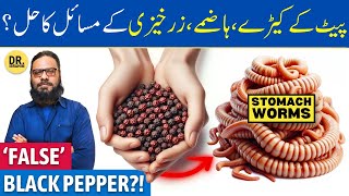 False Black Pepper Benefits Bao Barangvidanga Ke Fayde Dr. Ibrahim