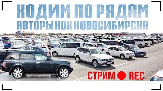 Запахло жареным! Пытаюсь скинуть RANGE ROVER на авторынке!