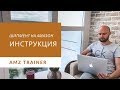 Шипмент на AMAZON 2019. Видеоинструкция.