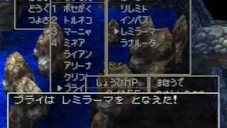 ドラクエfullプレイ Part2423
