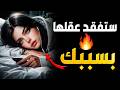 عندما تصمت ولا تعود يبدأ عقلها بتعذيبها الفلسفة الرواقية