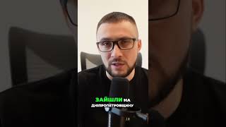Росіяни ВЖЕ на Дніпропетровщині?! Що відбувається?! Термінові новини!