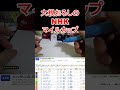 北九州記念2026!あの馬の適性の高さをしっているか?激走するならここだぞショート【競馬予想】 #大根おろし #競馬 #中央競馬予想 #特選一鞍 #北九州記念2026
