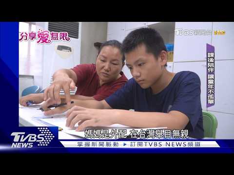 不是親人卻風雨接送！高雄「飛揚協會」接住弱勢童重建笑容｜TVBS新聞 @TVBSNEWS01