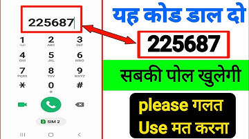 यह कोड डाल दो सबकी पोल खुलेगी !!please गलत Use मत करना !!