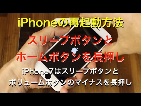 【iPhone再起動方法】画面フリーズや起動しない時などの不具合に有効です！