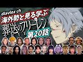 【フリーレン第20話】海外勢と見る学ぶ 葬送のフリーレン 第20話 LearningJapanese