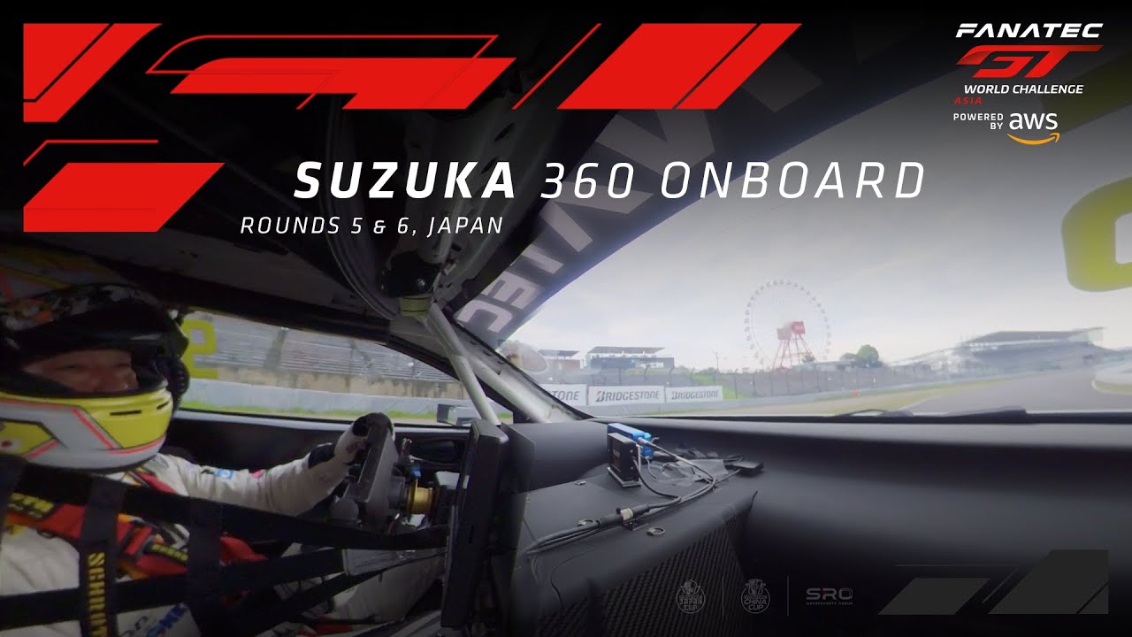 360 ONBOARD | Suzuka | Lexus RC F GT3 | Fanatec GT World Challenge 