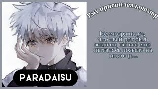 : :    {ASMR Killua} PARADAISU