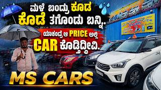 ಮಳೆ ಬಂದ್ರು ಕೂಡ ಕೊಡೆ ತಗೊಂಡ್ ಬನ್ನಿ | USED CARS IN BANGALORE | #usedcars #secondhandcars #1million screenshot 3