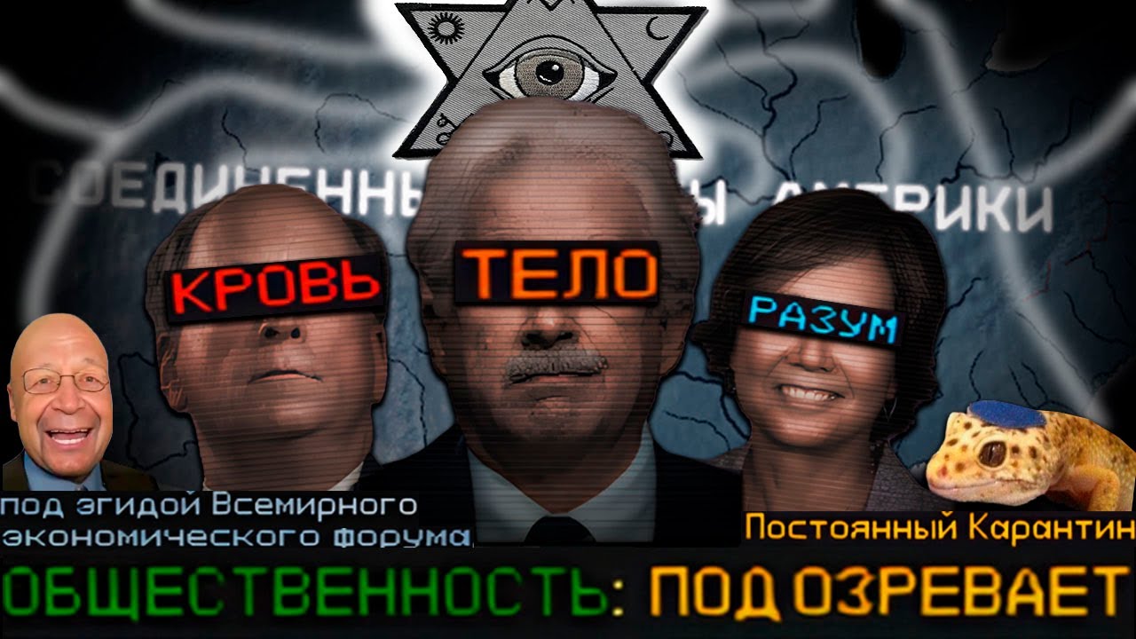 TFR - Дипстейт - Контора Злобных Дел|#2