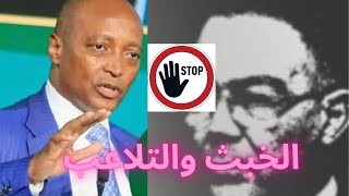 اتحاد العاصمة  نهضة بركان و فضيحة الجامعة المغربية لكرة القدم مع الاتحاد الافريقي caf