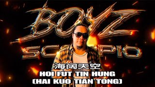 海阔天空 BEYOND HOI FUT TIN HUNG [HAI KUO TIAN TONG] FUNKY BOUNCE DJ BOYZ SCORPIO 