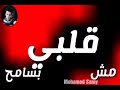 🌟قلب البحر مالح 🌟