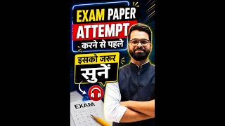⚠️Exam Paper Attempt करने से पहले इसको जरूर सुने | Vinay Kumawat Sir #beu #mathematics #bihar