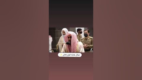 لا نعرف من القارئ ولكن تلاوته تفوق الخيال💛