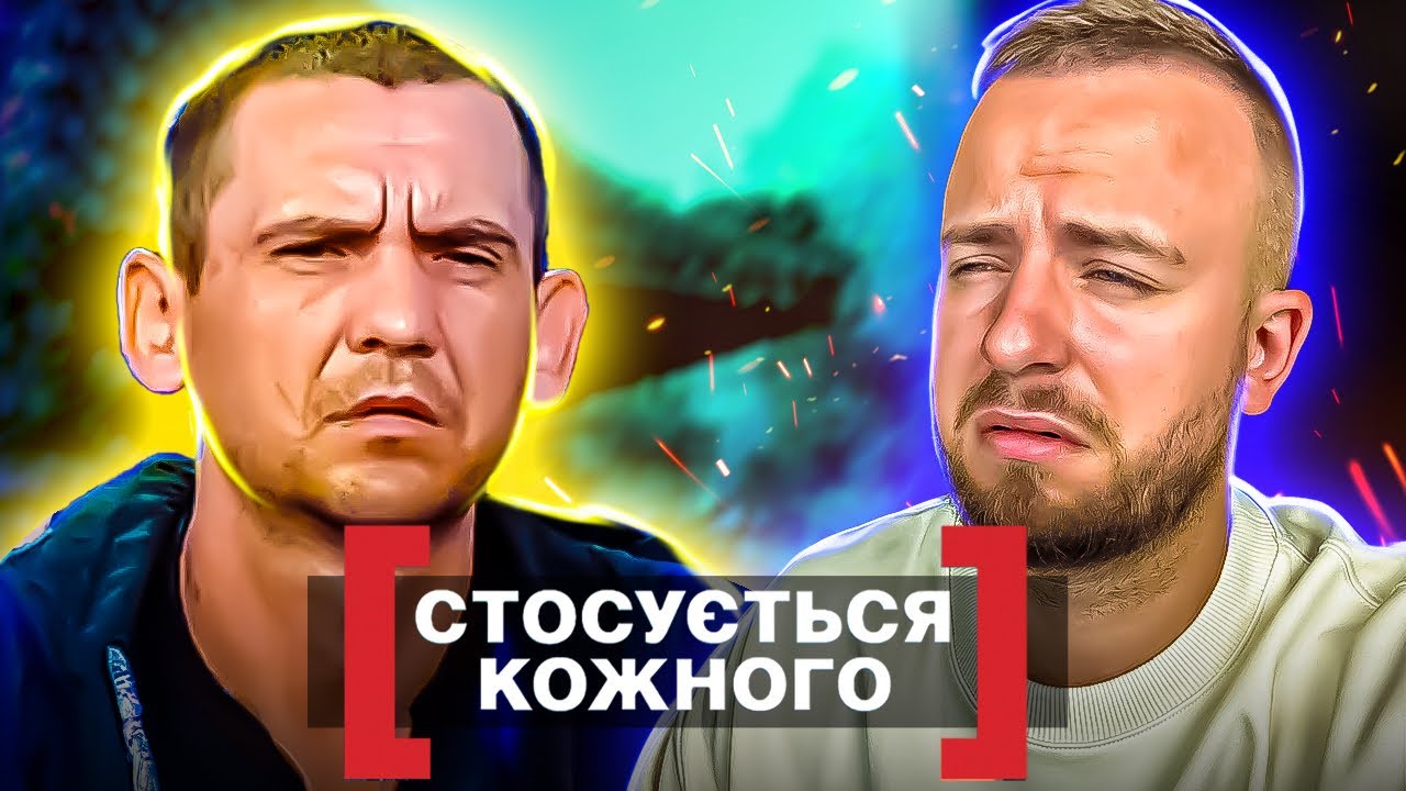 Стосується кожного ► Звалище №10