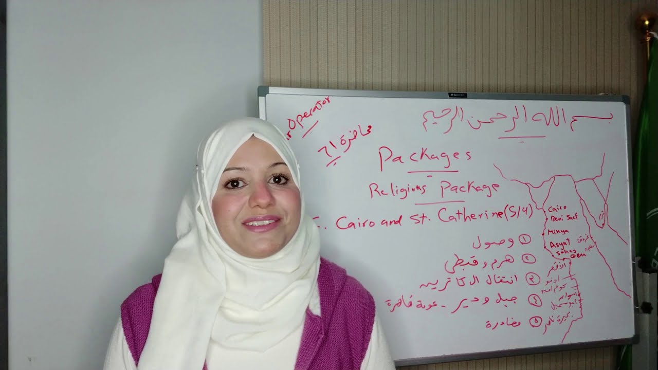 محاضرة 62، كيفية تنظيم رحلة سياحية دينية، ونعتذر لعدم تغيير رقم المحاضرة فى الخلفية