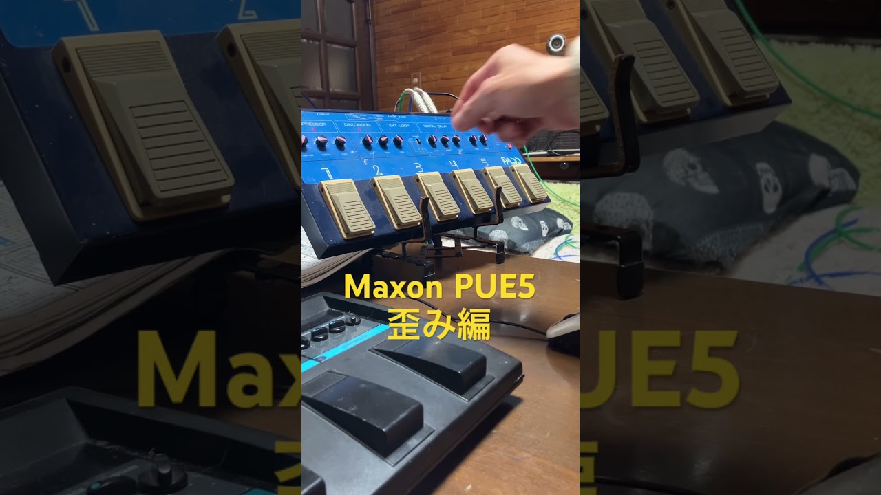 【通電OK】 MAXON PS5 ギターマルチプロセッサー　歪みサウンド 通電OK】 MAXON PS5 ギターマルチプロセッサー 歪みサウンド