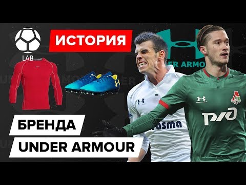 История бренда Under Armour | От гаража до 5 млрд $ 18+